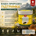 Трав'яний бальзам SwissMedicus Pferdebalsam mit Bienengift з 25 травами та бджолиною отрутою, 150 мл: ціни та характеристики