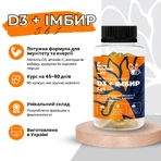 Вітамін D3 + Імбир Micro Nutrition 5 в 1, 90 капсул: ціни та характеристики