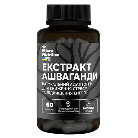 Ашваганды экстракт Micro Nutrition, 60 капсул: цены и характеристики