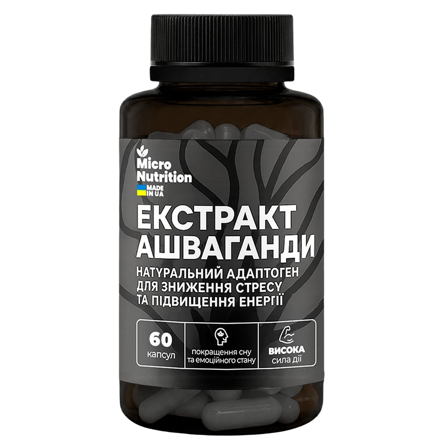 Ашваганды экстракт Micro Nutrition, 60 капсул: цены и характеристики