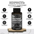 Ашваганды экстракт Micro Nutrition, 60 капсул: цены и характеристики