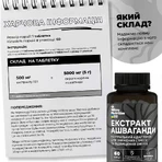 Ашваганды экстракт Micro Nutrition, 60 капсул: цены и характеристики