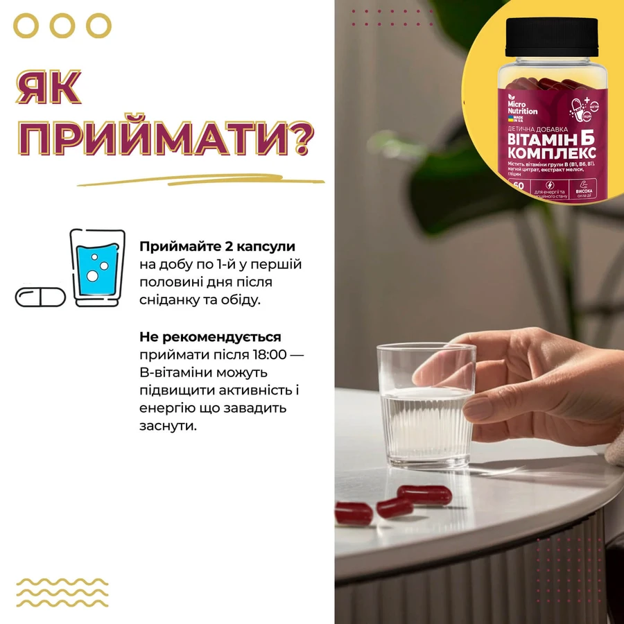 Витамин Б комплекс Micro Nutrition, 60 капсул: цены и характеристики
