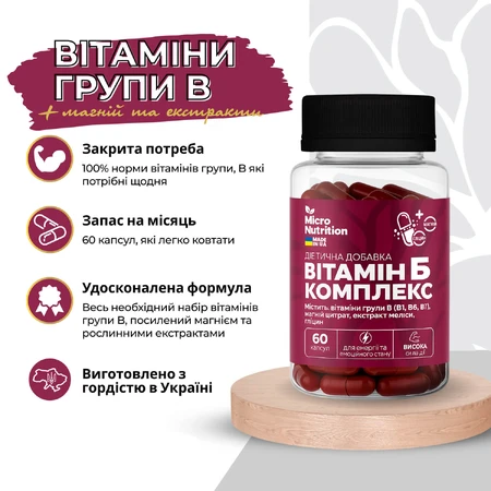 Витамин Б комплекс Micro Nutrition, 60 капсул: цены и характеристики