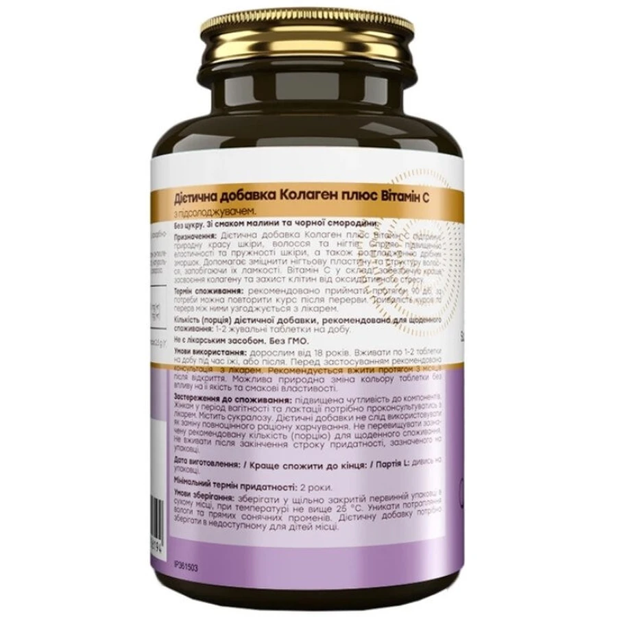 Коллаген + Витамин С Novel Collagen + Vitamin C, 60 жевательных таблеток: цены и характеристики