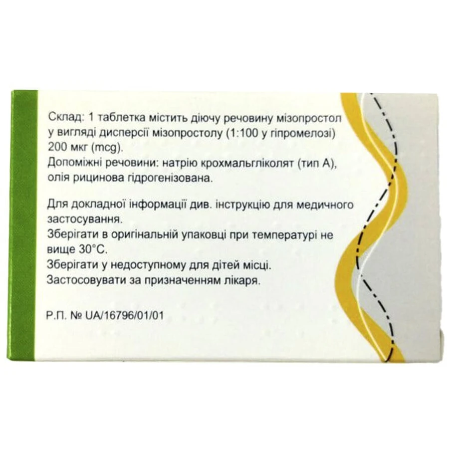 Мизопростол 200 мкг таблетки, №4: цены и характеристики