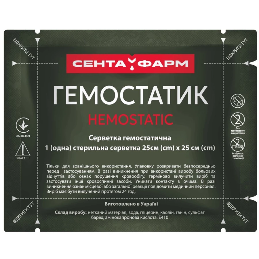 Серветка гемостатична Hemostatic Сента Фарм 25 х 25 см, 1 шт.: ціни та характеристики