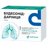 Будесонид-Дарница 0.25 мг/мл суспензия для распыления, однодозовый контейнер 2 мл, №20 (5х4)