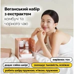 Набір Dr.Ceuracle Vegan Kombucha Tea Relaxing Care Set 3 в 1з екстрактом комбучі та чорного чаю, веганський: ціни та характеристики