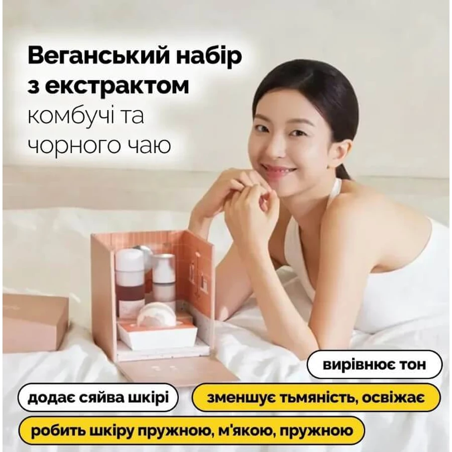 Набір Dr.Ceuracle Vegan Kombucha Tea Relaxing Care Set 3 в 1з екстрактом комбучі та чорного чаю, веганський: ціни та характеристики