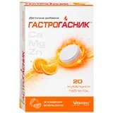 Гастрогасник со вкусом апельсина, жевательные таблетки, 20 шт.