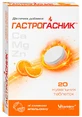 Гастрогасник зі смаком апельсину, жувальні таблетки, 20 шт.