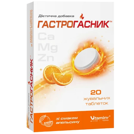 Гастрогасник со вкусом апельсина, жевательные таблетки, 20 шт.: цены и характеристики