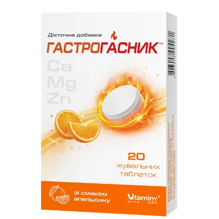 Гастрогасник со вкусом апельсина, жевательные таблетки, 20 шт.: цены и характеристики