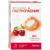 Гастрогасник со вкусом вишни, жевательные таблетки, 20 шт.