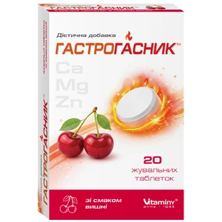 Гастрогасник зі смаком вишні, жувальні таблетки, 20 шт.