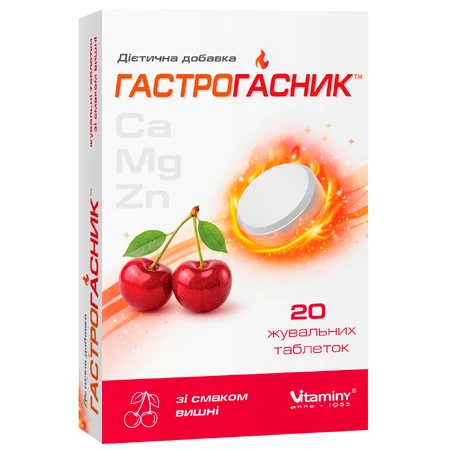 Гастрогасник со вкусом вишни, жевательные таблетки, 20 шт.: цены и характеристики