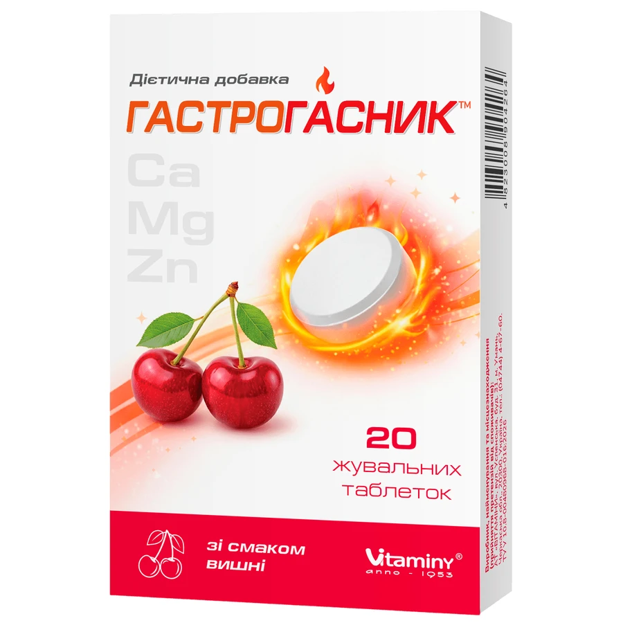 Гастрогасник со вкусом вишни, жевательные таблетки, 20 шт.: цены и характеристики
