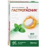 Гастрогасник со вкусом мяты, жевательные таблетки, 20 шт.