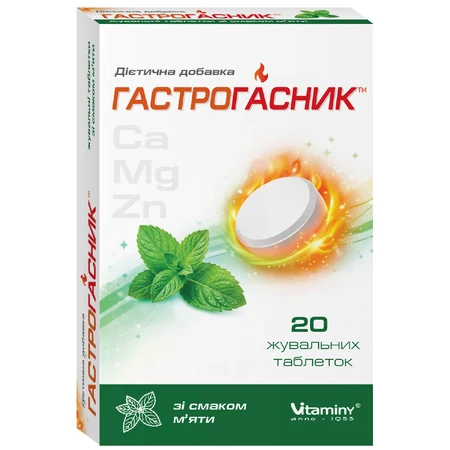 Гастрогасник со вкусом мяты, жевательные таблетки, 20 шт.: цены и характеристики
