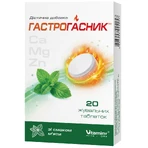 Гастрогасник со вкусом мяты, жевательные таблетки, 20 шт.: цены и характеристики
