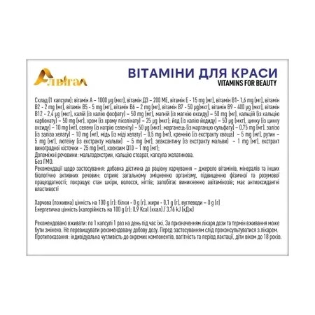 Вітаміни для краси Алвітал капсули №30 (10х3): ціни та характеристики