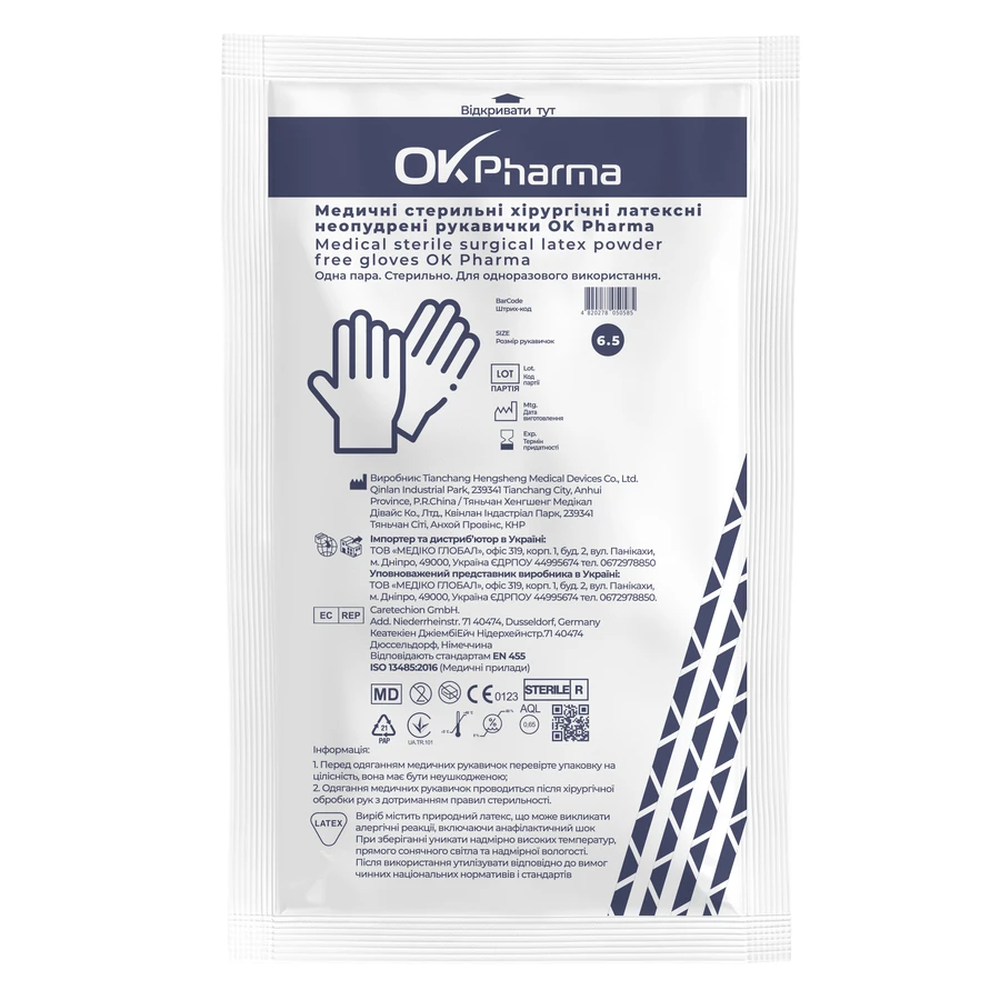 Рукавички медичні OK Pharma стерильні, хірургічні, латексні, неопудрені, розмір 6.5, 1 пара : ціни та характеристики