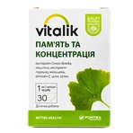 Виталик память и концентрация Baum Pharm капсулы №30 (10х3): цены и характеристики
