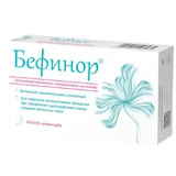 Бефинор суппозитории вагинальные с гиалуроновой кислотой, №10 (5х2)