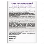 Пластырь медицинский бактерицидный Health House Essentials на тканевой основе размер 2,5 см х 7,2 см, 20 штук: цены и характеристики