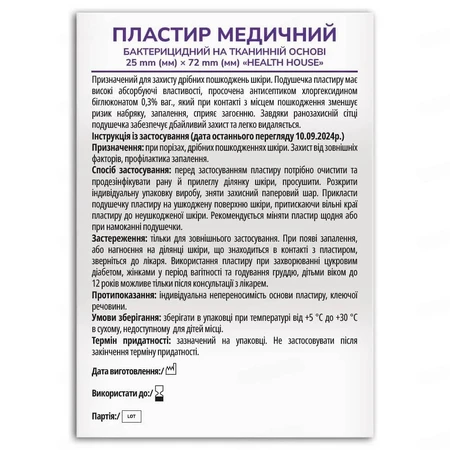 Пластырь медицинский бактерицидный Health House Essentials на тканевой основе размер 2,5 см х 7,2 см, 20 штук: цены и характеристики