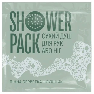 Душ сухой для рук или ног Shower Pack Пенная салфетка + полотенце