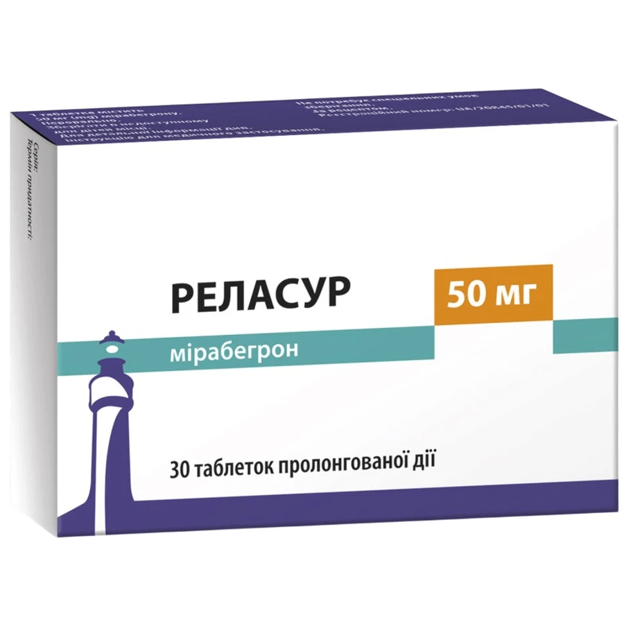 Реласур 50 мг таблетки пролонгированного действия №30 (10х3): цены и характеристики