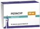 Реласур 50 мг таблетки пролонгированного действия №30 (10х3)