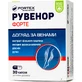 Рувенор Форте Baum Pharm капсули, №30 (10х3)