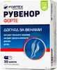 Рувенор Форте Baum Pharm капсулы, №30 (10х3)