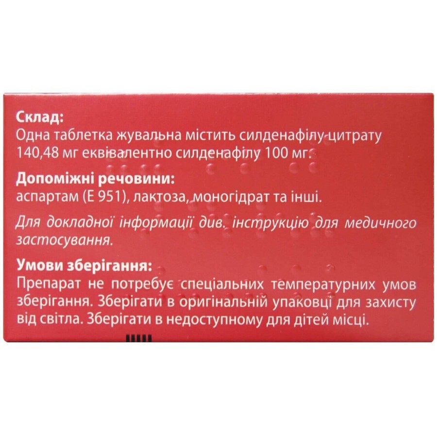 Конегра Делюкс табл. жув. 100 мг блістер, у коробці: ціни та характеристики