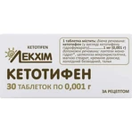 Кетотифен табл. 1 мг блистер, в пачке №30: цены и характеристики