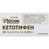 Кетотифен табл. 1 мг блистер, в пачке №30