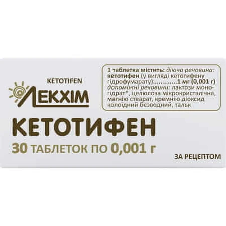 Кетотифен табл. 1 мг блистер, в пачке №30: цены и характеристики