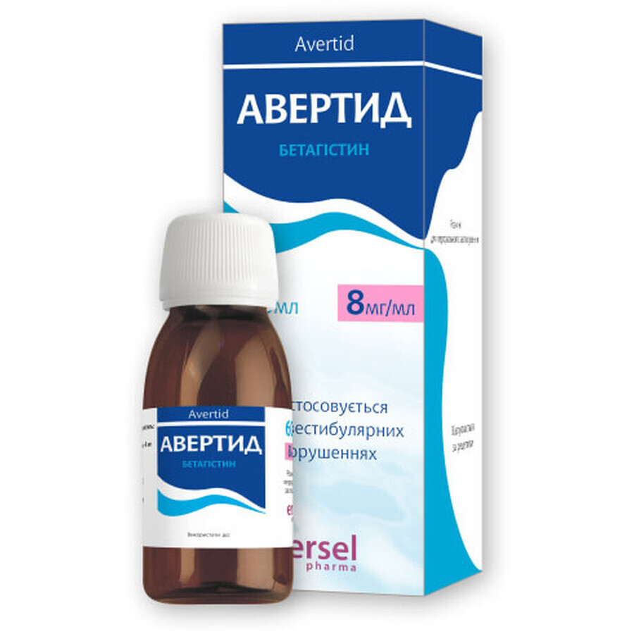 Авертид р-р д/перорал. прим. 8 мг/мл контейнер 60 мл: цены и характеристики
