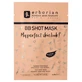 Erborian BB Shot Mask 14 г