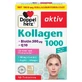 Коллаген 1000 + Коэнзим Q10 Актив, 30 таблеток, Doppelherz