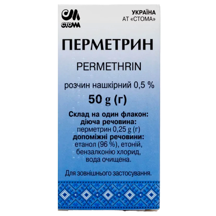 Перметрин раствор накожный 0,5 % фл. 50 г: цены и характеристики