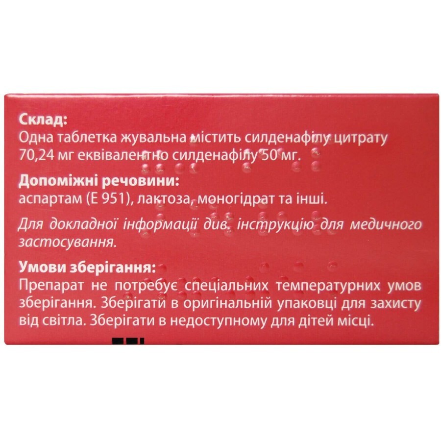 Конегра Делюкс табл. жув. 50 мг №4: ціни та характеристики