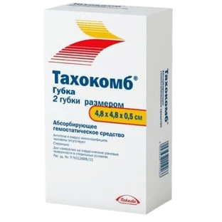 Тахокомб пластина п/о 4,8х4,8 см коробка картон. №2