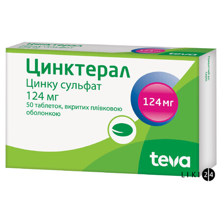 Цинктерал табл. в/о 124 мг №50