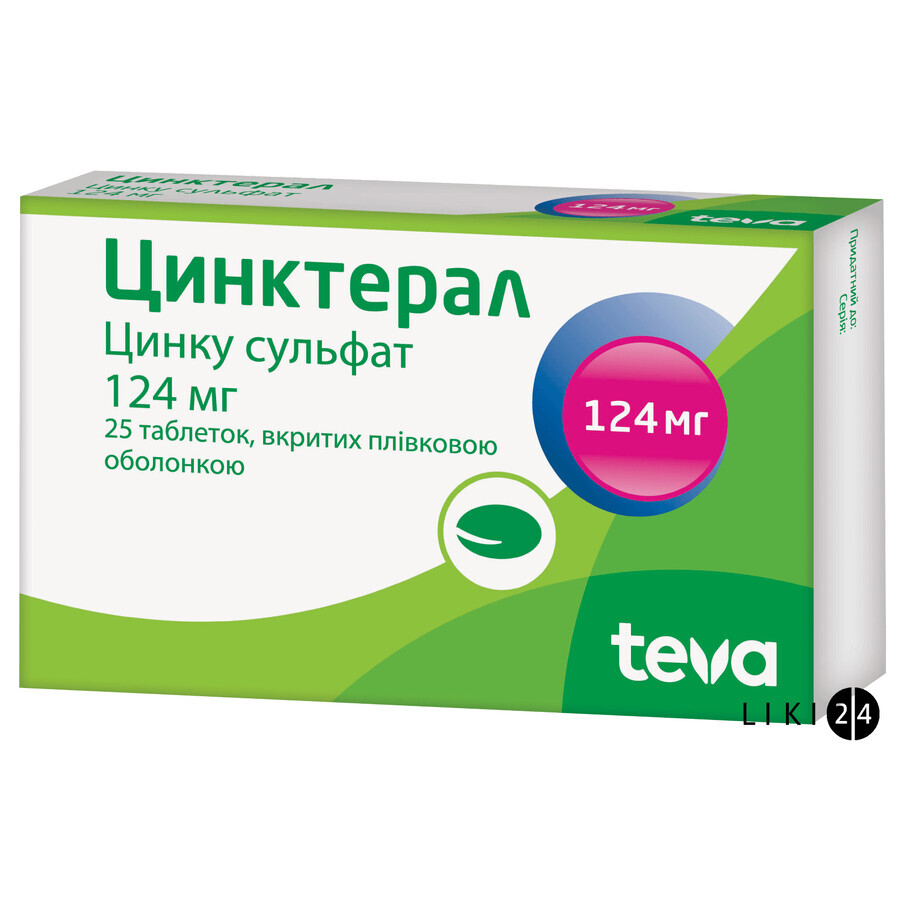 Цинктерал таблетки в/о 124 мг №25