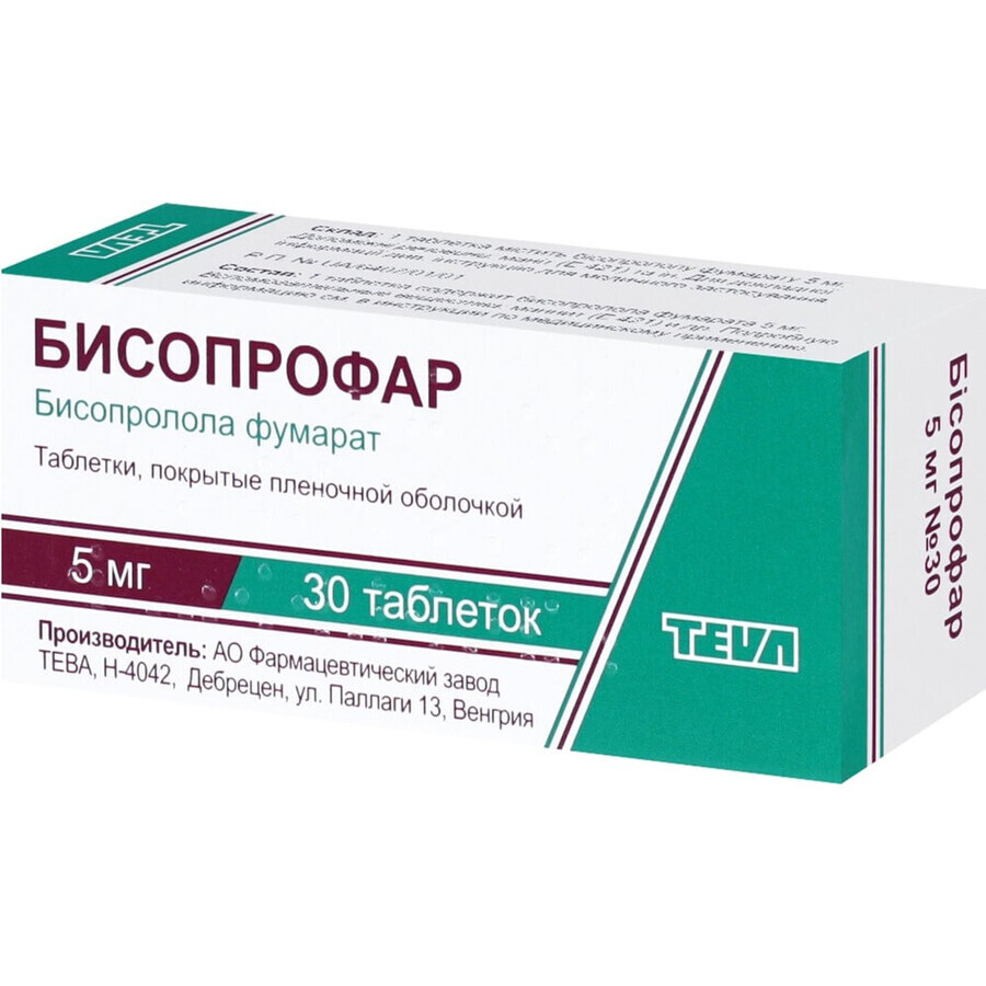 Бісопрофар табл. в/о 5 мг блістер №30: ціни та характеристики