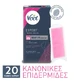 Veet | Депіляційні смужки Expert із холодним воском для тіла та догляду за тілом. Для нормальної шкіри | 20 шт.